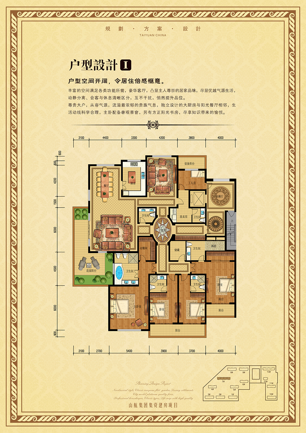 戶(hù)型彩圖制作公司